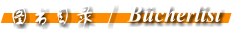图书目录 / Bücherlist
