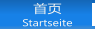 首页 Startseite