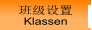 班级设置 Klassen
